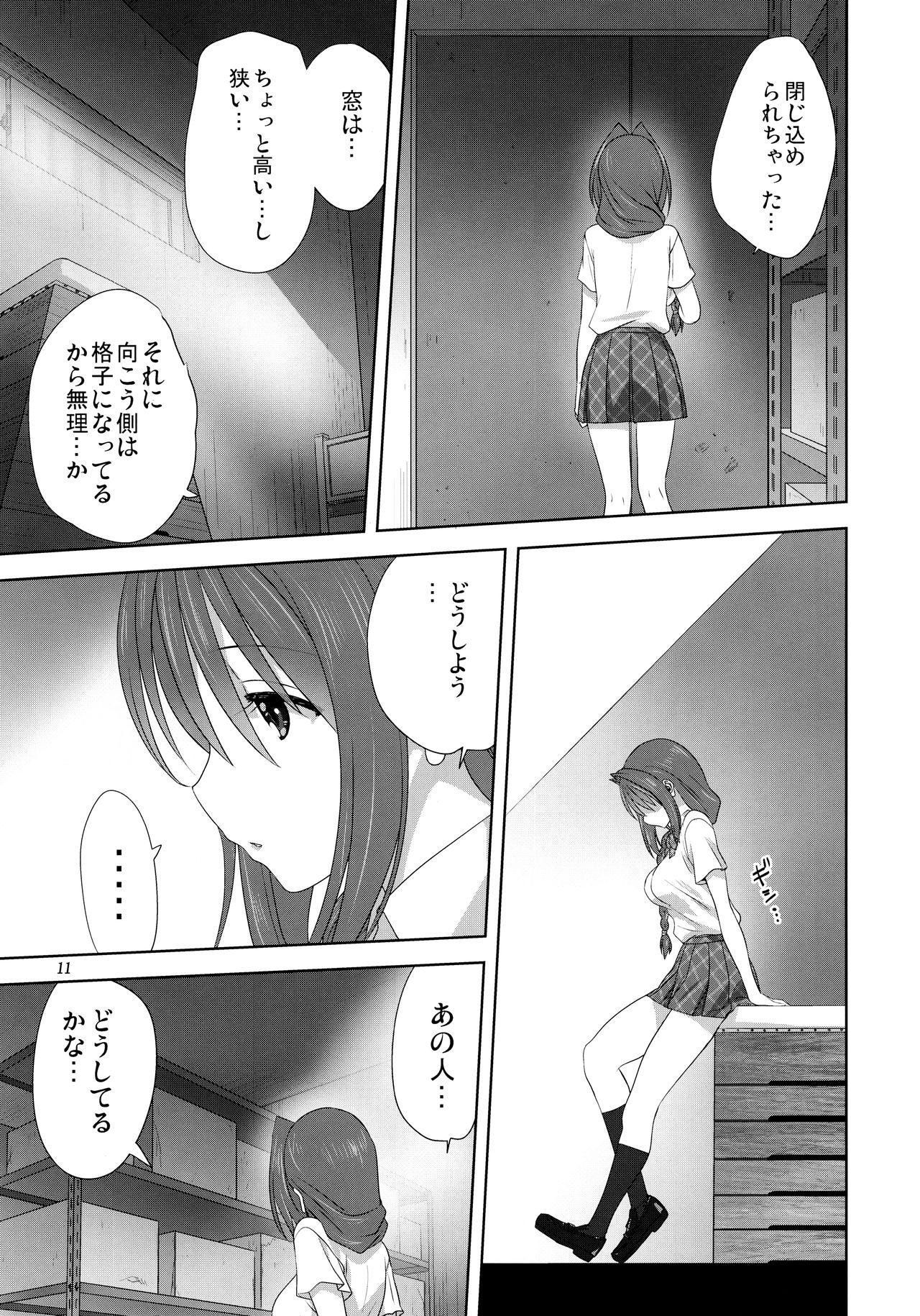 Gay College Akiko-san to Issho 25 - Kanon Face - Page 10