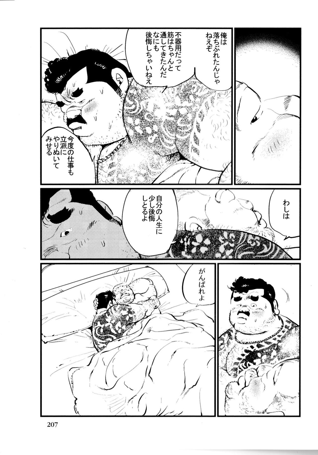 The Tenkei Mondai Nylons - Page 15