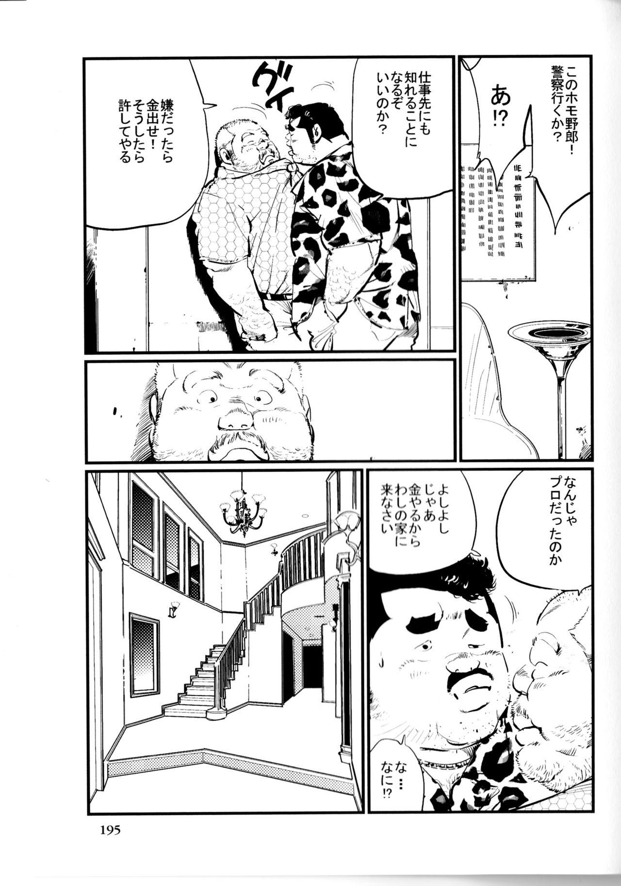 Boss Tenkei Mondai Ball Sucking - Page 3