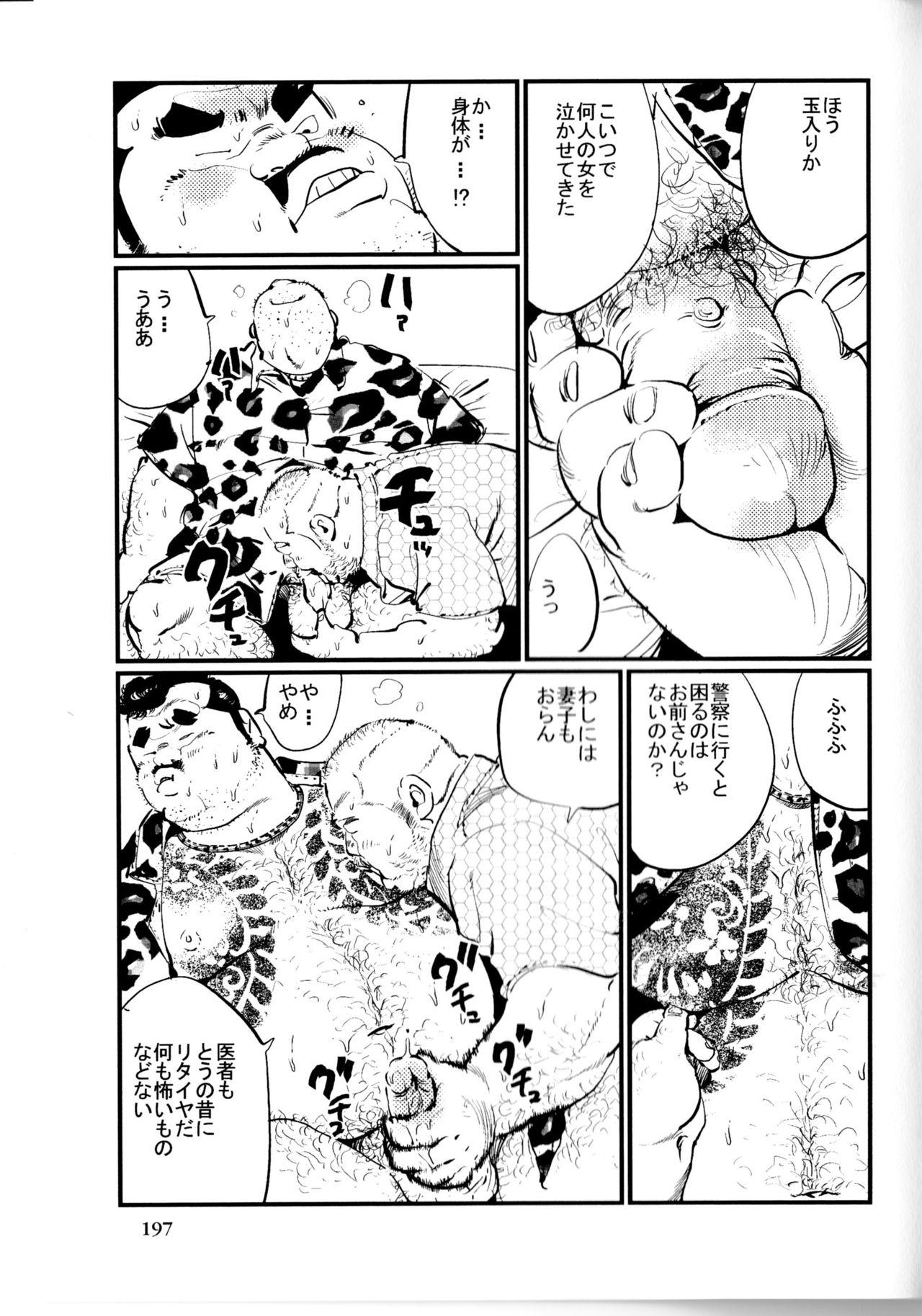 Gay Bus Tenkei Mondai Adolescente - Page 5
