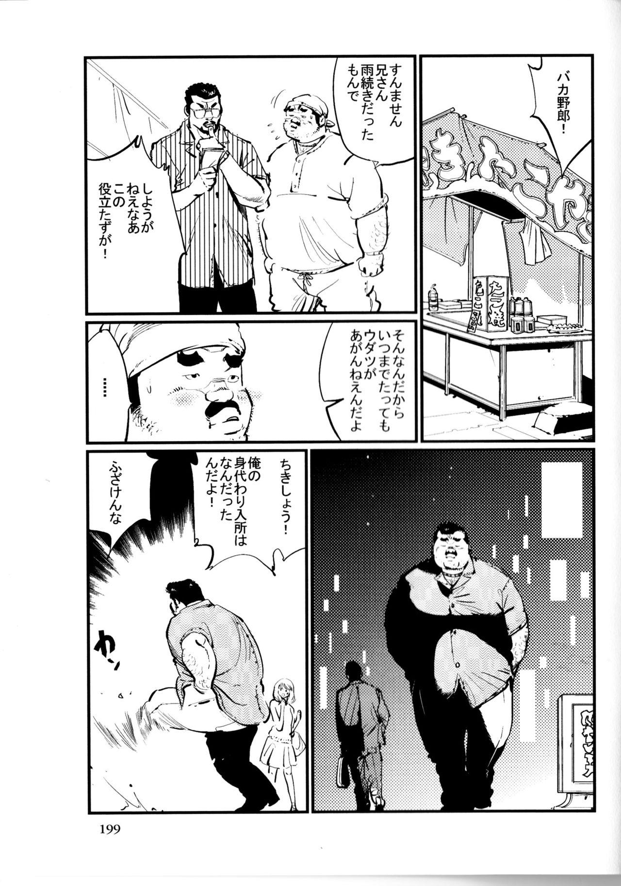 Gay Massage Tenkei Mondai Clitoris - Page 7