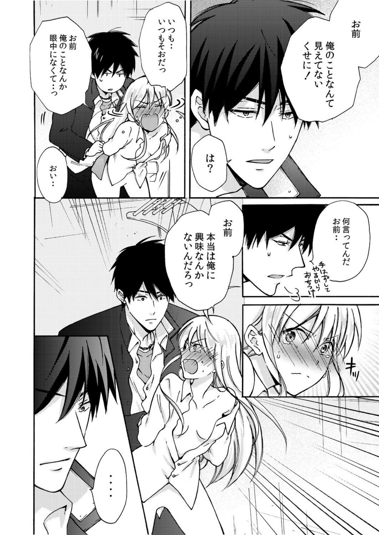 Gay Emo Nyotaika Yankee Gakuen ☆ Ore no Hajimete, Nerawaretemasu. 6 Ass Fetish - Page 7