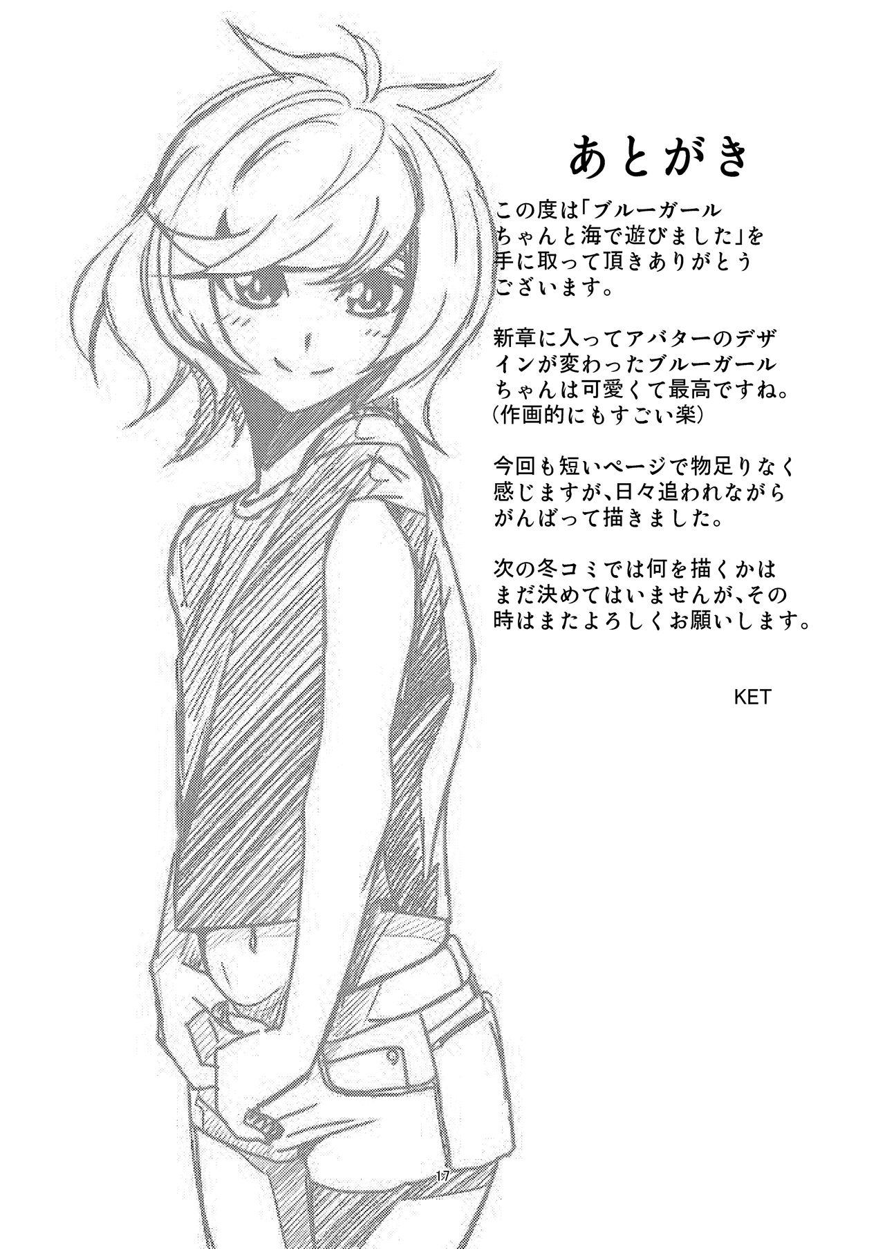 Blue Girl-chan to Umi de Asobimashita 15