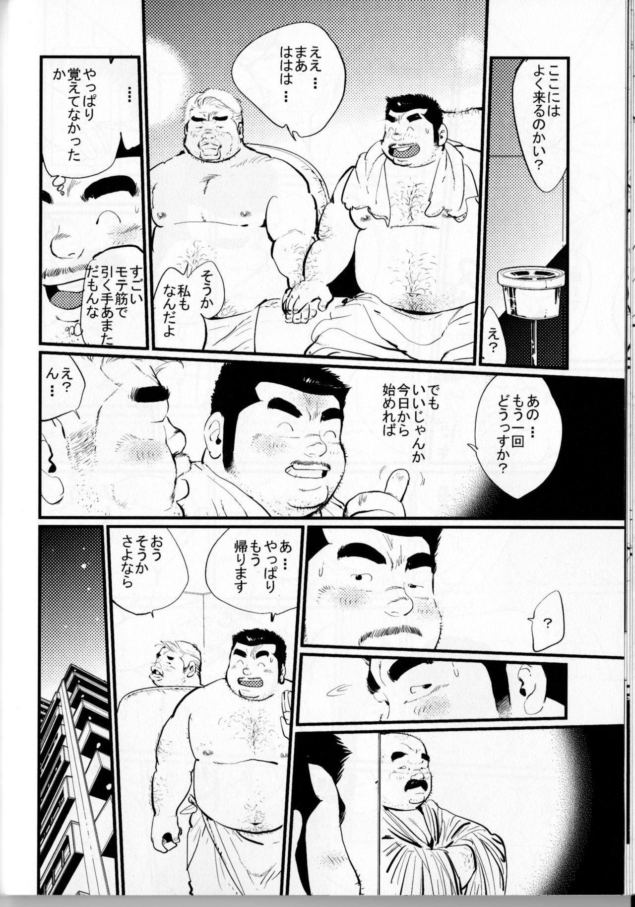 [Kobinata] Doryoku-gata⇔Tensai-gata (SAMSON No.374 2013-09) 11