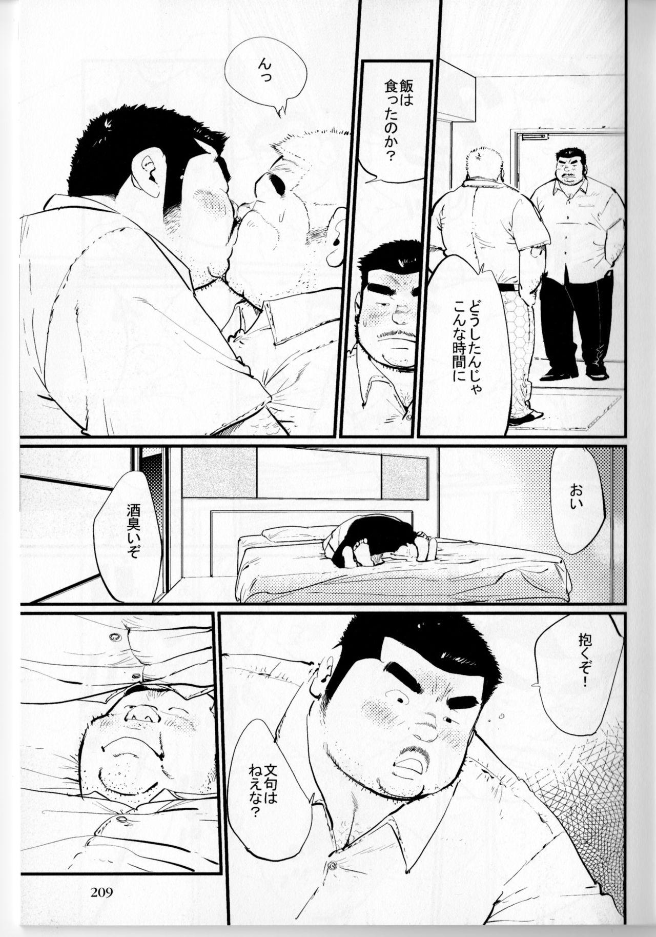 [Kobinata] Doryoku-gata⇔Tensai-gata (SAMSON No.374 2013-09) 12