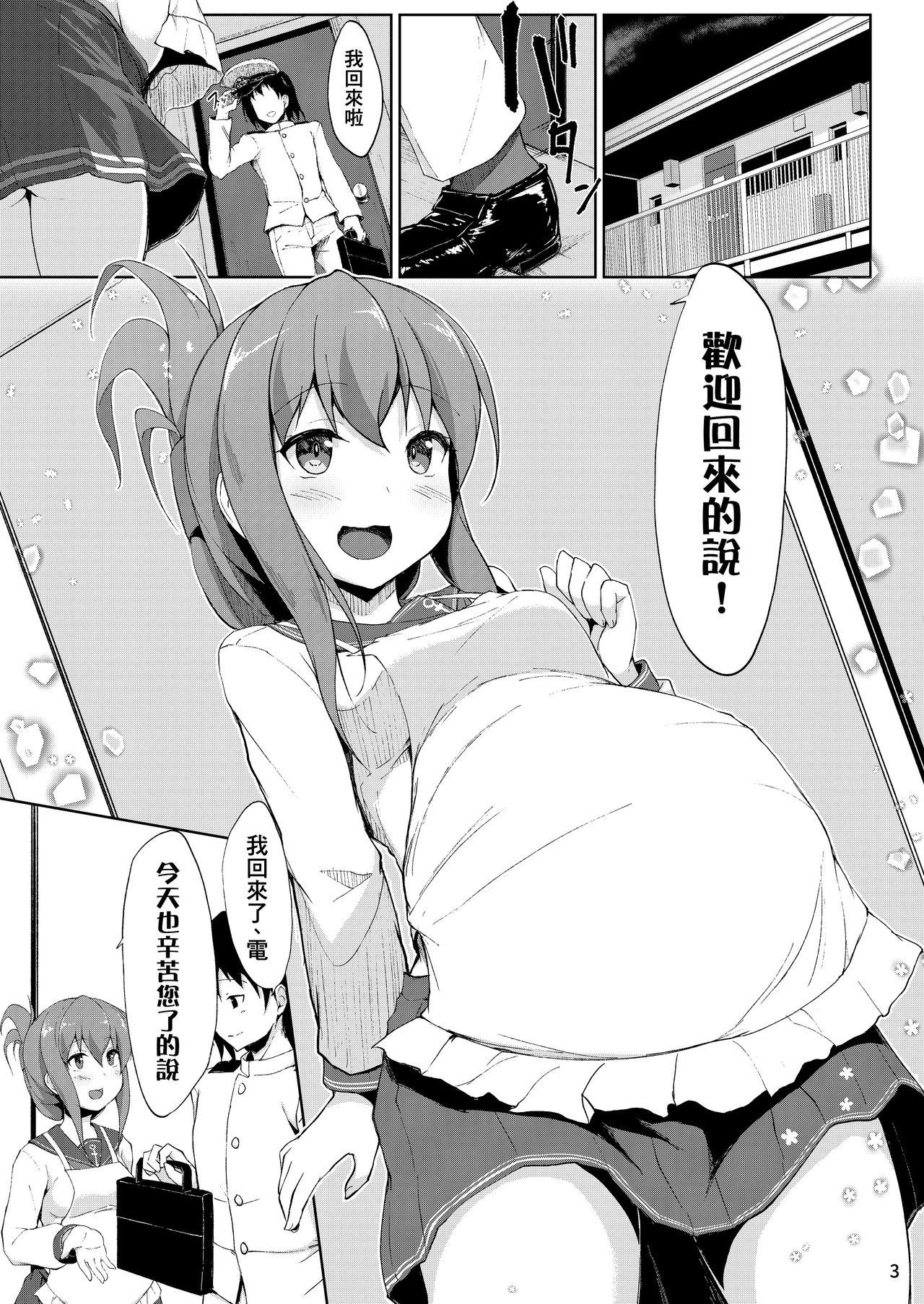 Amateurs Ikazuchi to Inazuma wa Shireikan no Aka-chan o Unjau no desu!! - Kantai collection Amateur Porn - Page 4