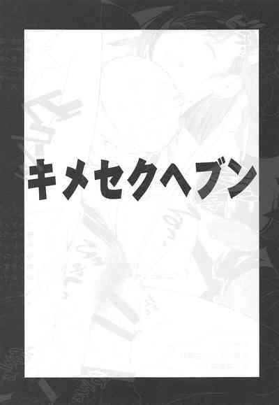 Real Orgasm Kimeseku Heaven + C97 Omake Paper Final Fantasy Vii Bongacams 2