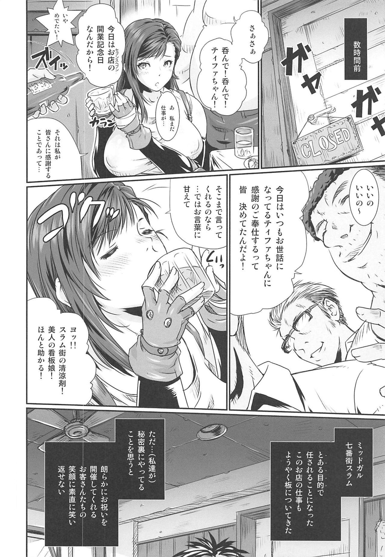 People Having Sex Kimeseku Heaven + C97 Omake Paper - Final fantasy vii Tites - Page 5