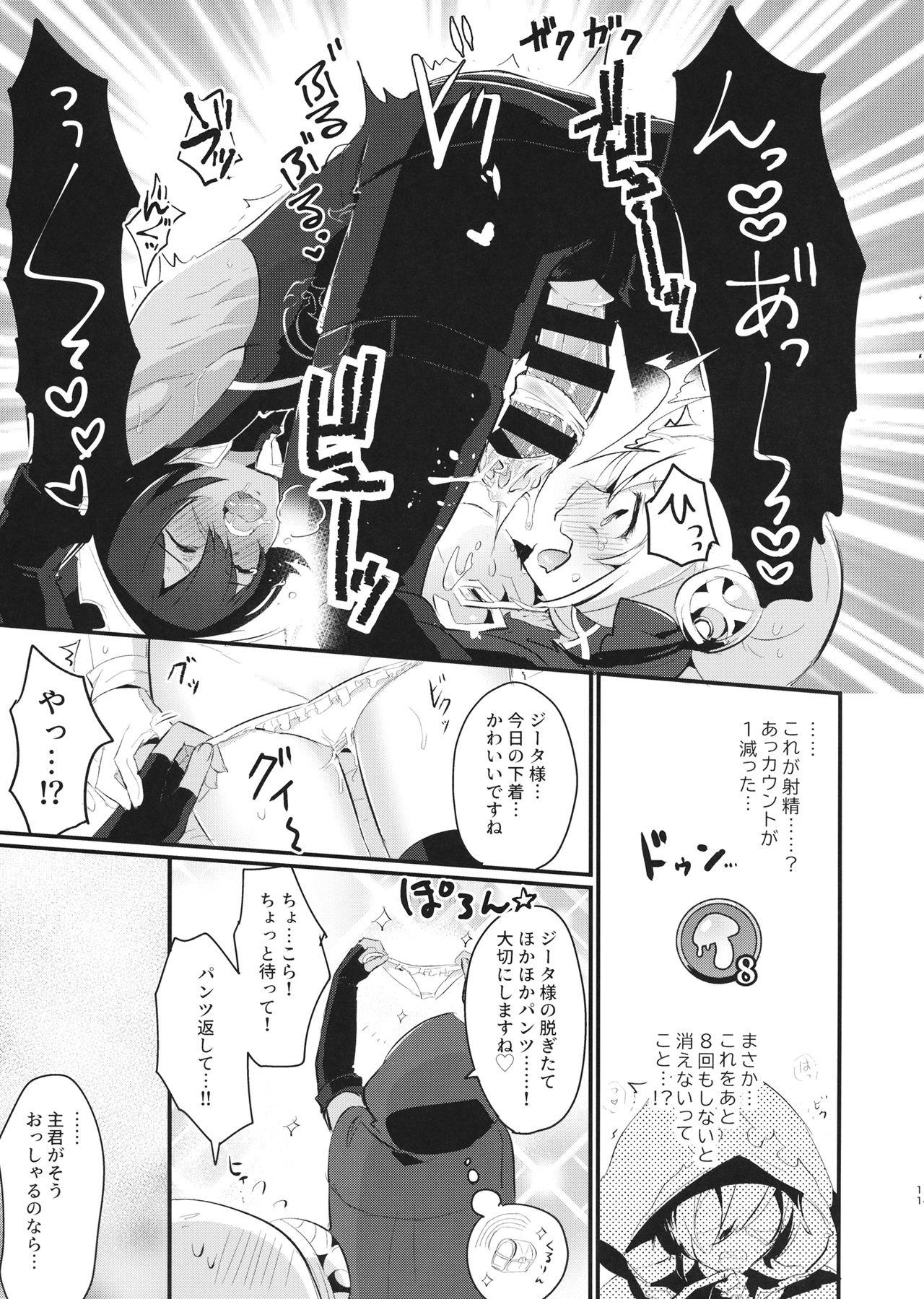 (Zenkuu no Hasha 7) [LUNACY (Rojione)] Hatsujou Jamil-kun to Djeeta-chan no Pants (Granblue Fantasy) 9