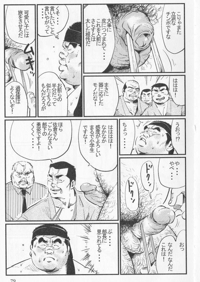 Old Young Rentai sekinin Sesso - Page 5