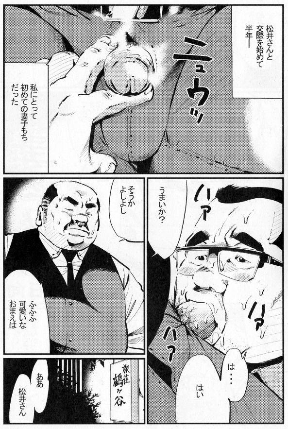 Muscle Saishi mochi Big Dildo - Page 1
