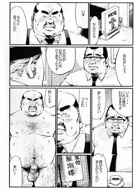 Muscle Saishi mochi Big Dildo - Page 12