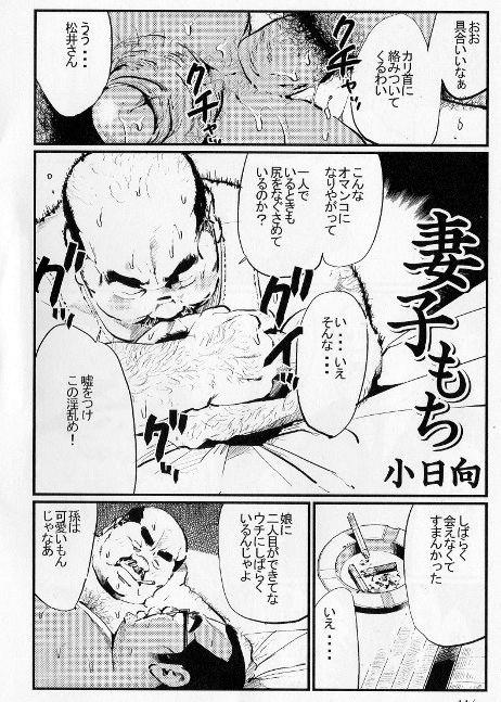 Male Saishi mochi Dicksucking - Page 2