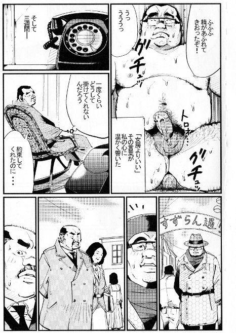 Muscle Saishi mochi Big Dildo - Page 9
