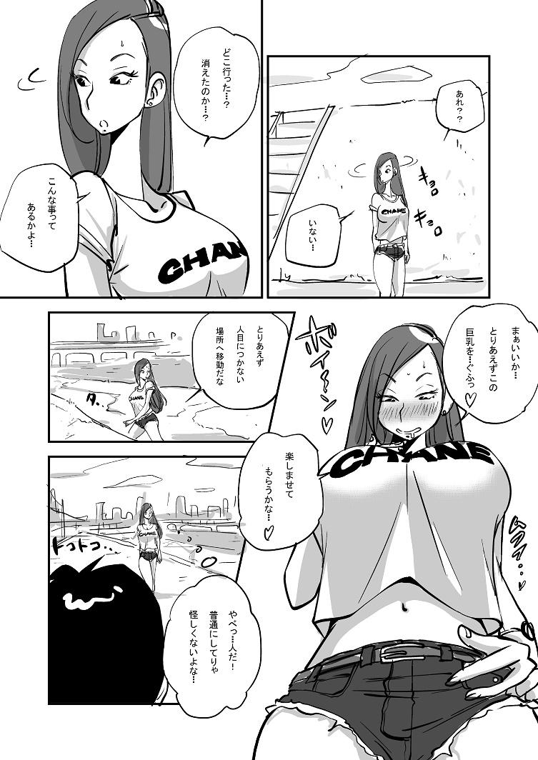 Stepfather Bibia Saikou ka yo! - Original Swing - Page 9