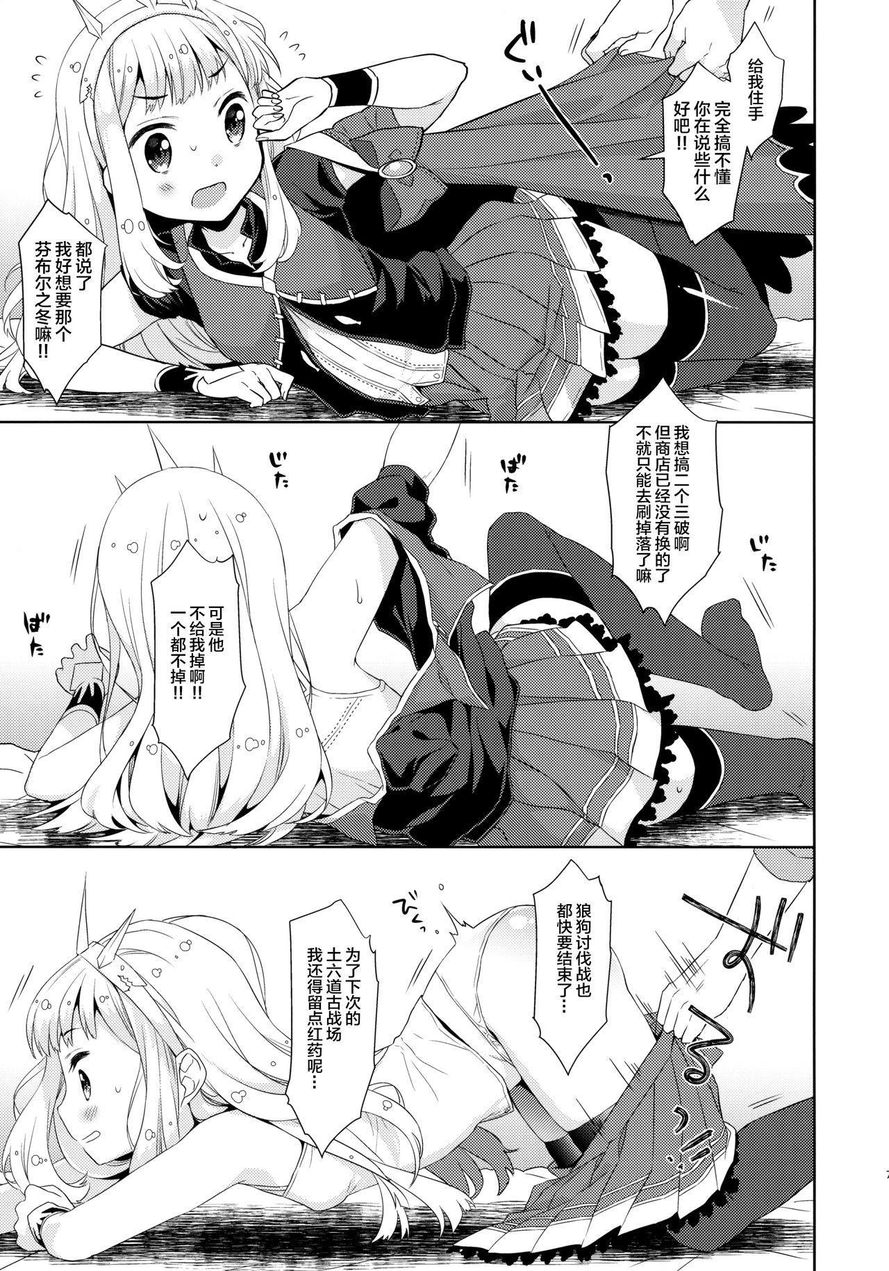 Small Boobs Ooisogi de Sex Suru Cagliostro - Granblue fantasy Women - Page 7