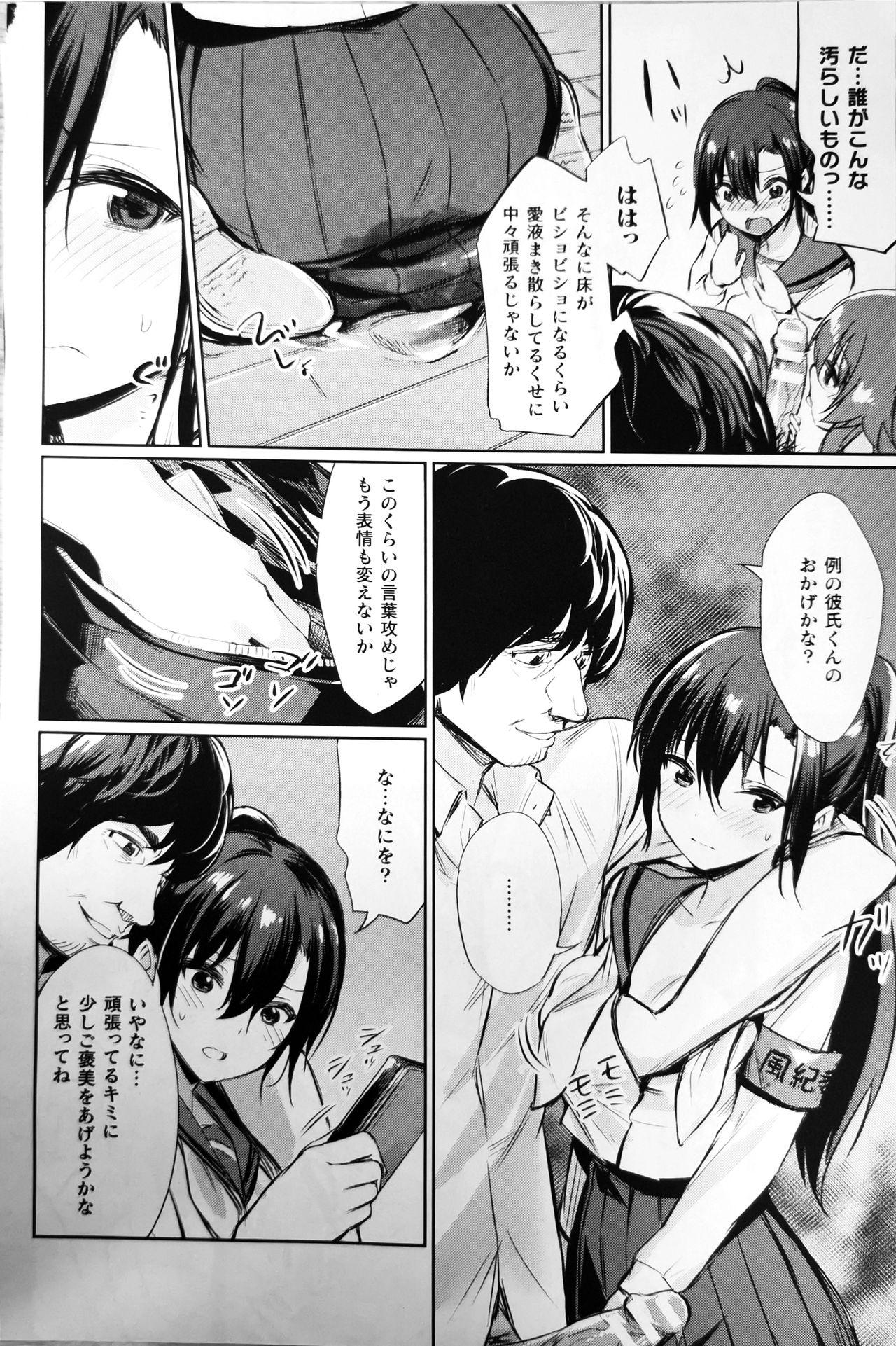 Fisting [yasu] Saimin Gakusei Shidou ~Amagusa Nao no Baai~ Kouhen 1 (COMIC Unreal 2020-02 Vol. 83) Lima - Page 6
