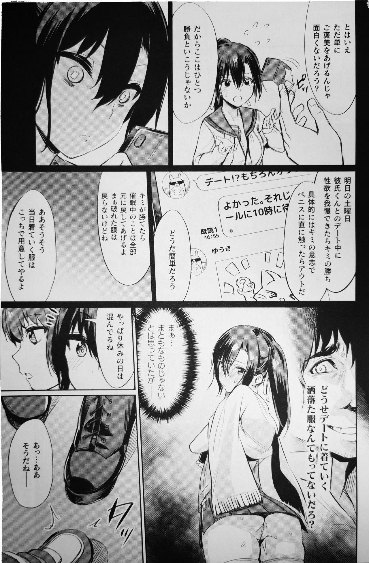 Nude [yasu] Saimin Gakusei Shidou ~Amagusa Nao no Baai~ Kouhen 1 (COMIC Unreal 2020-02 Vol. 83) Hardcore Porn - Page 7