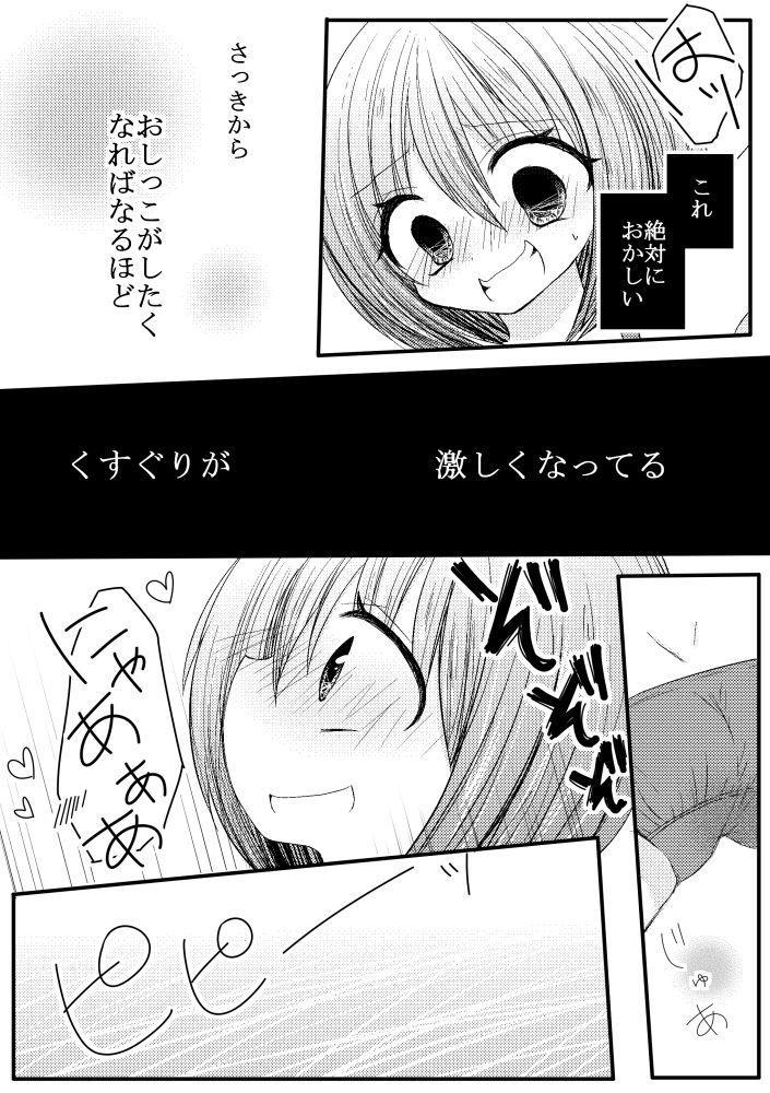 Gay Massage Popo-chan Kusuguri Nyoukensa - Original Futanari - Page 9