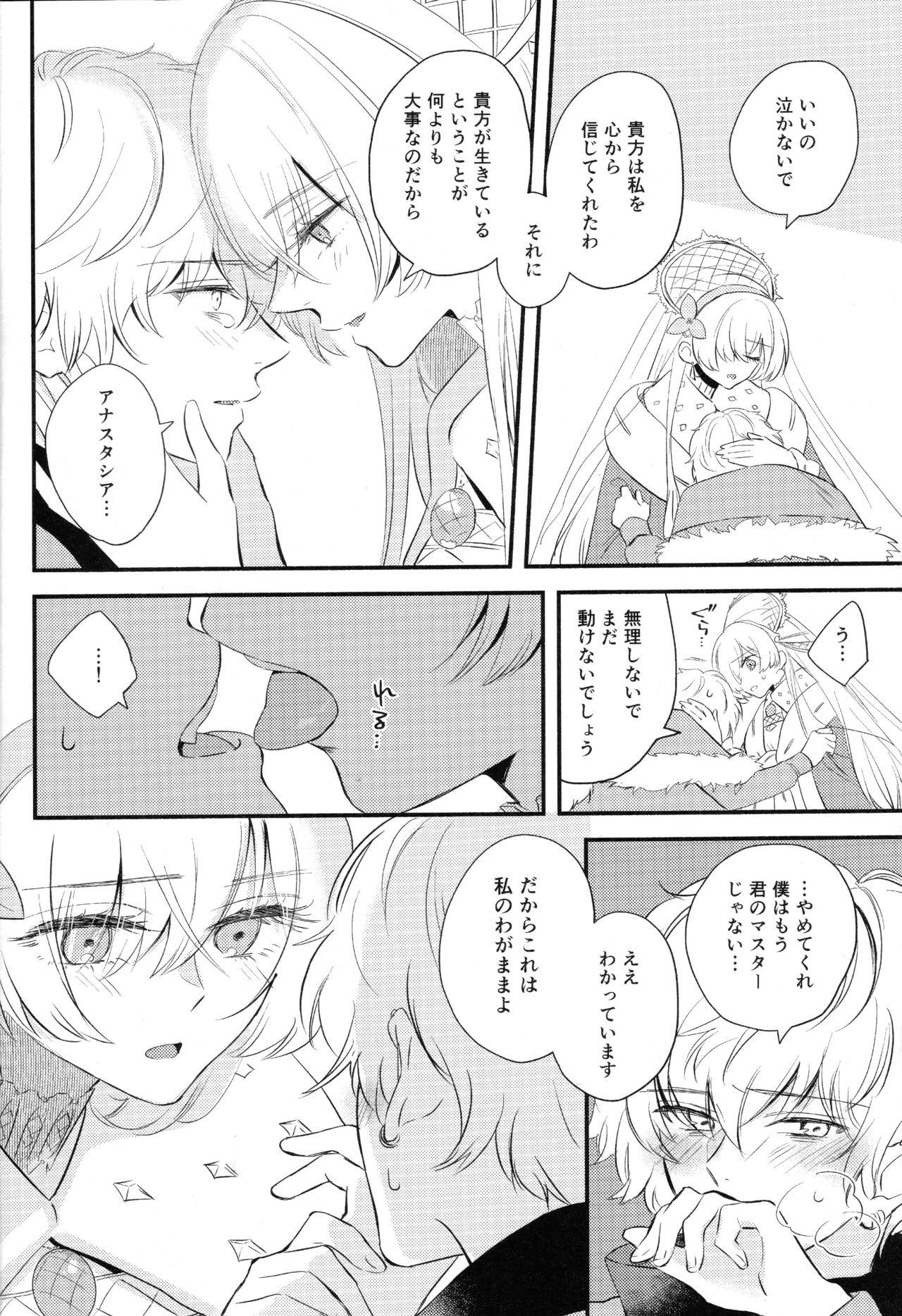 Reality Lostbelt Anastasia to Rekishi Anastasia ga Shadow Border de Kadoc to Maryoku Kyoukyuu suru Hanashi - Fate grand order Gay Group - Page 5