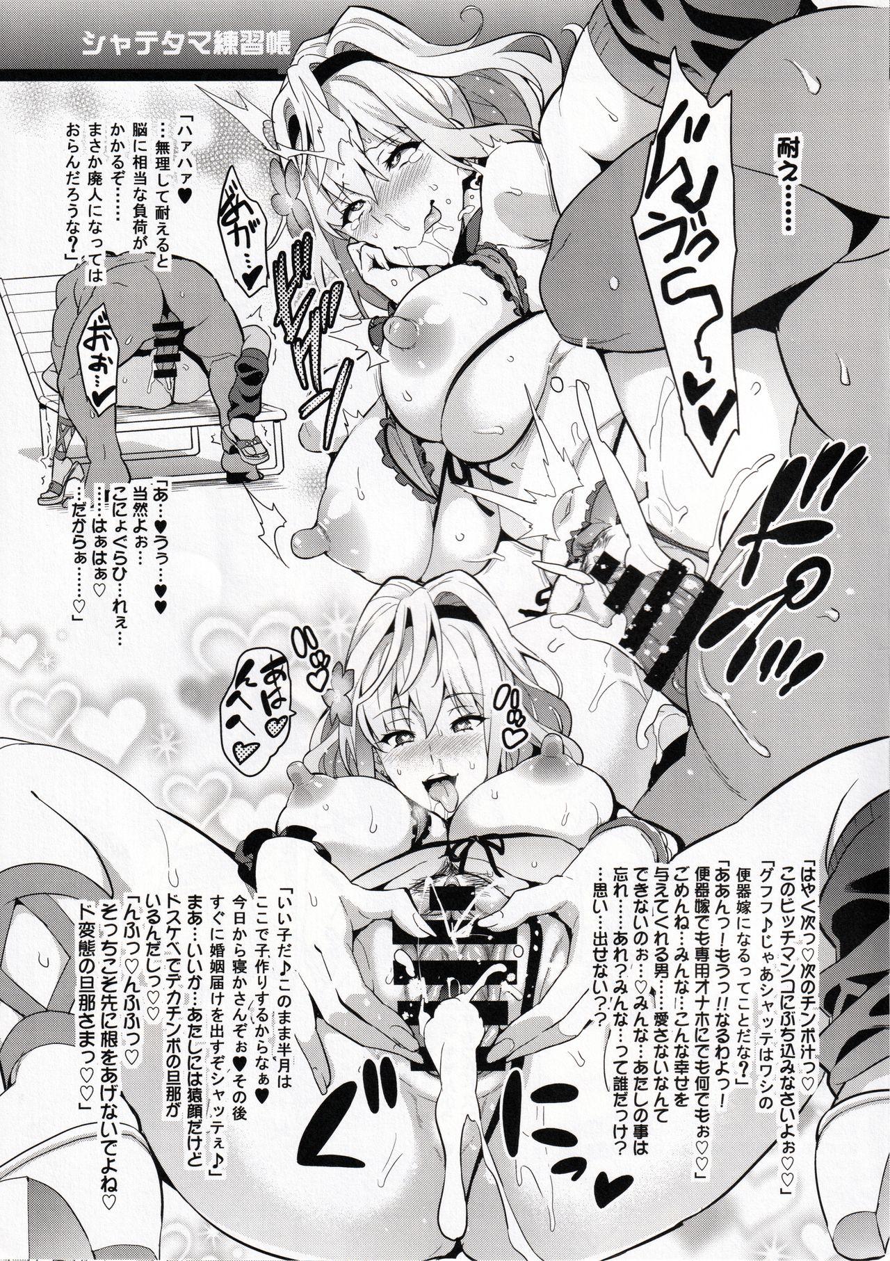 Futanari Shate-tama Renshuuchou - Super robot wars Ddf Porn - Page 11