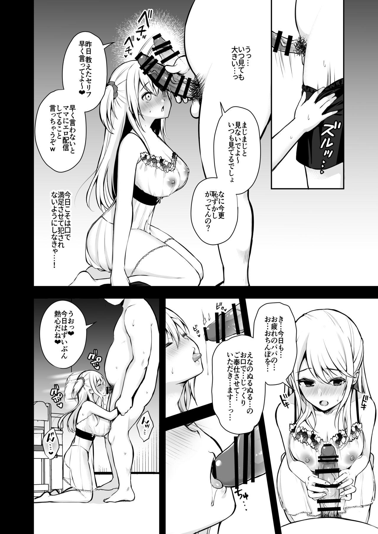 Sapphic Himitsu 3 - Original Staxxx - Page 9