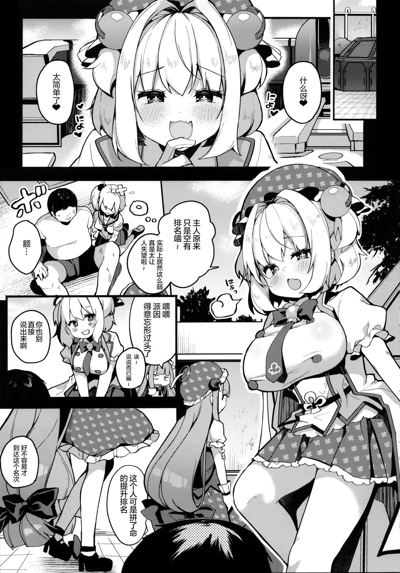 Rubbing Watashi-tachi ga Makeru wake Nai desho! - Bomber girl Mouth - Page 5
