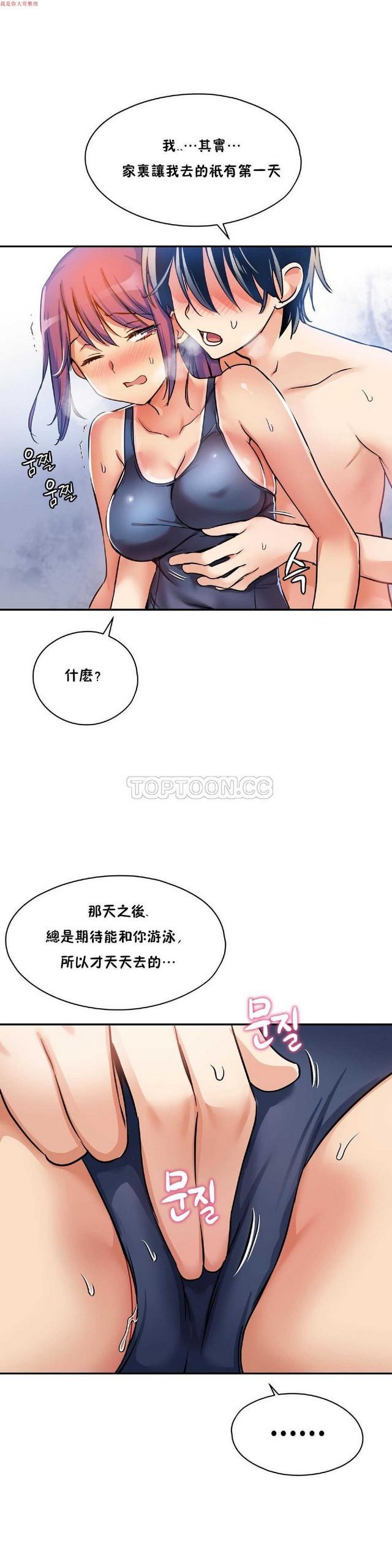 中文韩漫 初恋豚鼠 ch.1-10 174