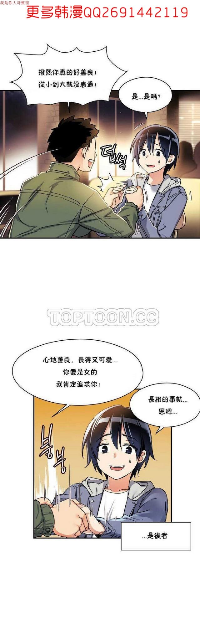 Chica 中文韩漫 初恋豚鼠 ch.1-10 Teenporno - Page 2