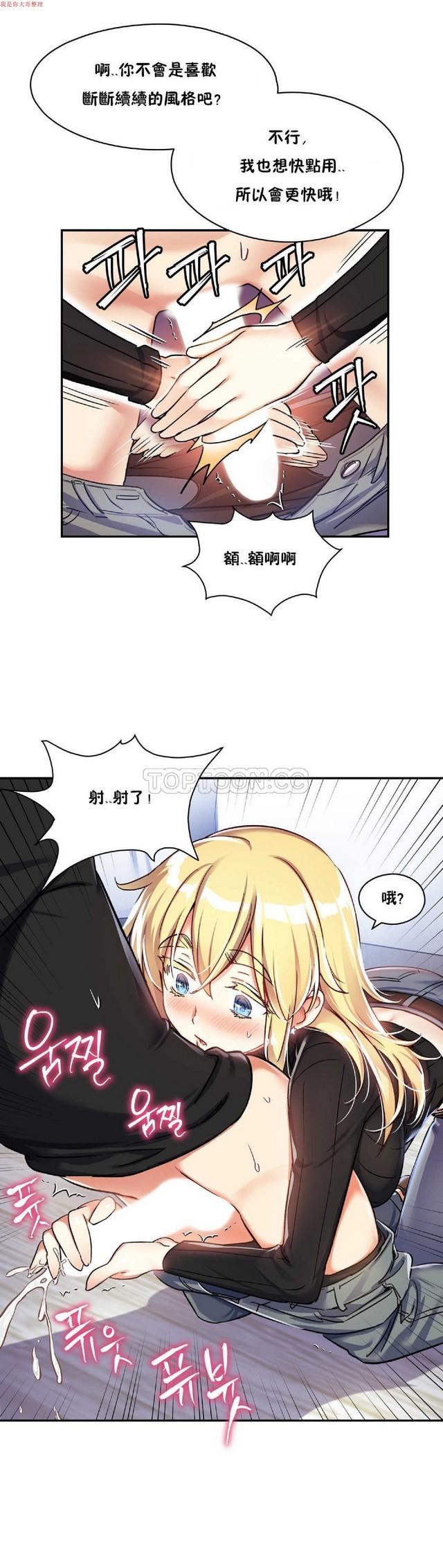 中文韩漫 初恋豚鼠 ch.1-10 272