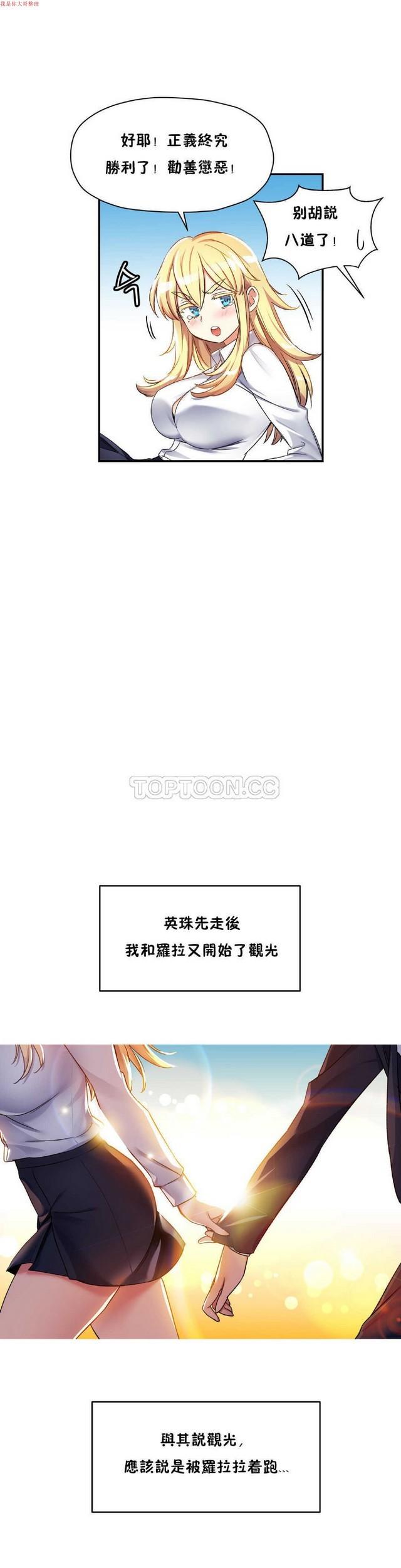 中文韩漫 初恋豚鼠 ch.1-10 349