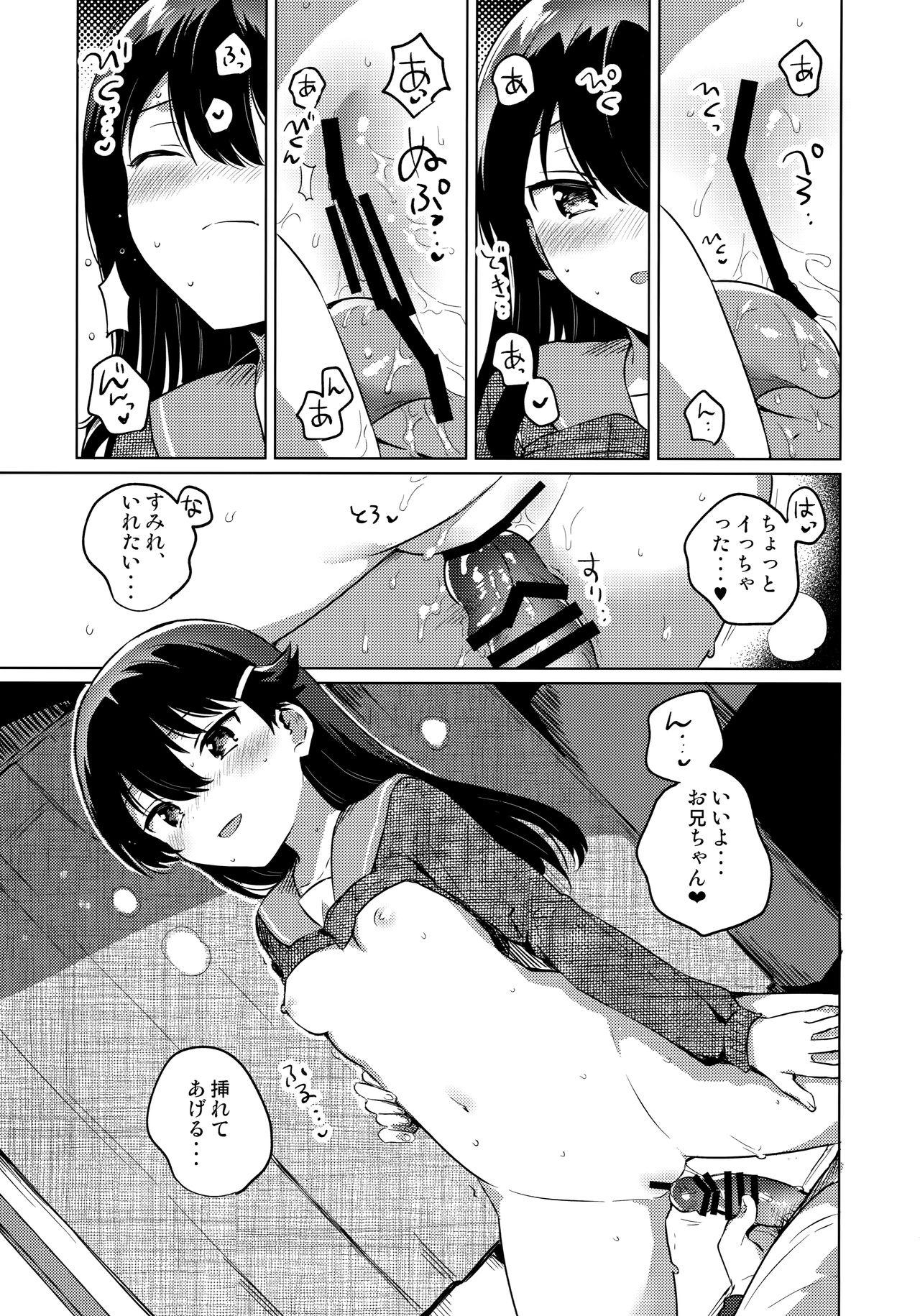 Gay Medical Onii-chan wa Baka - Original Massive - Page 12