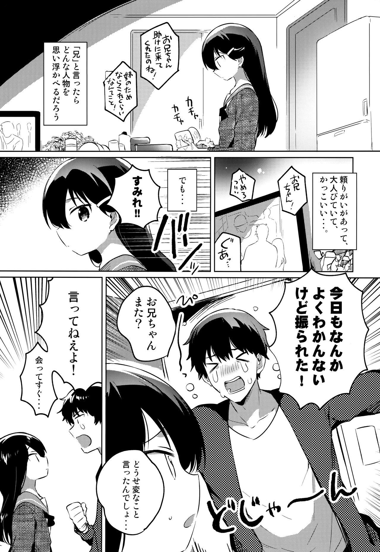 Gay Medical Onii-chan wa Baka - Original Massive - Page 2