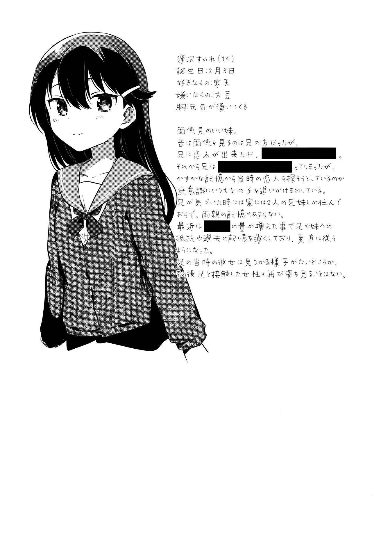 Gay Medical Onii-chan wa Baka - Original Massive - Page 24