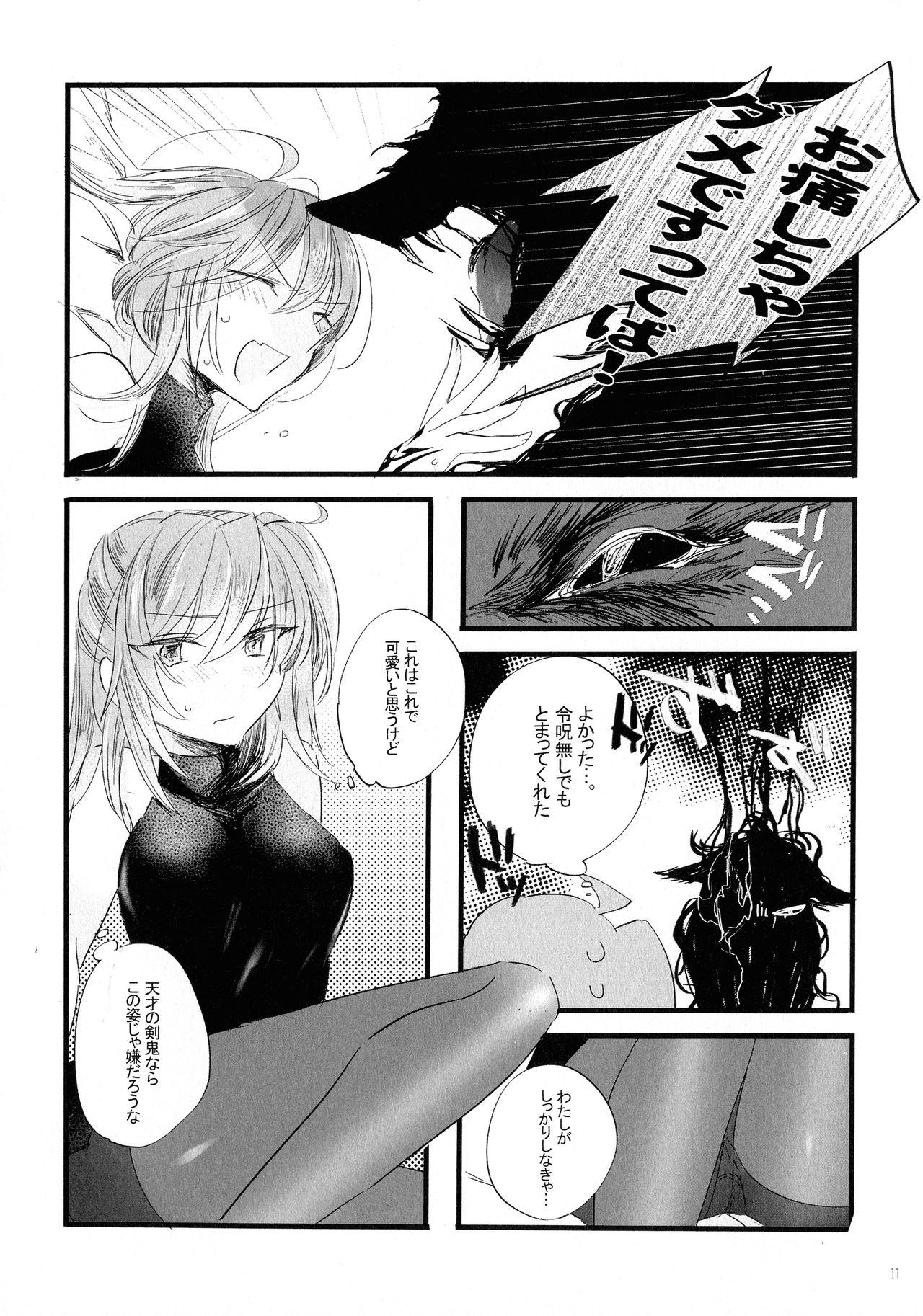 Huge Dick Noroi ga Tokete mo - Fate grand order Pussysex - Page 10