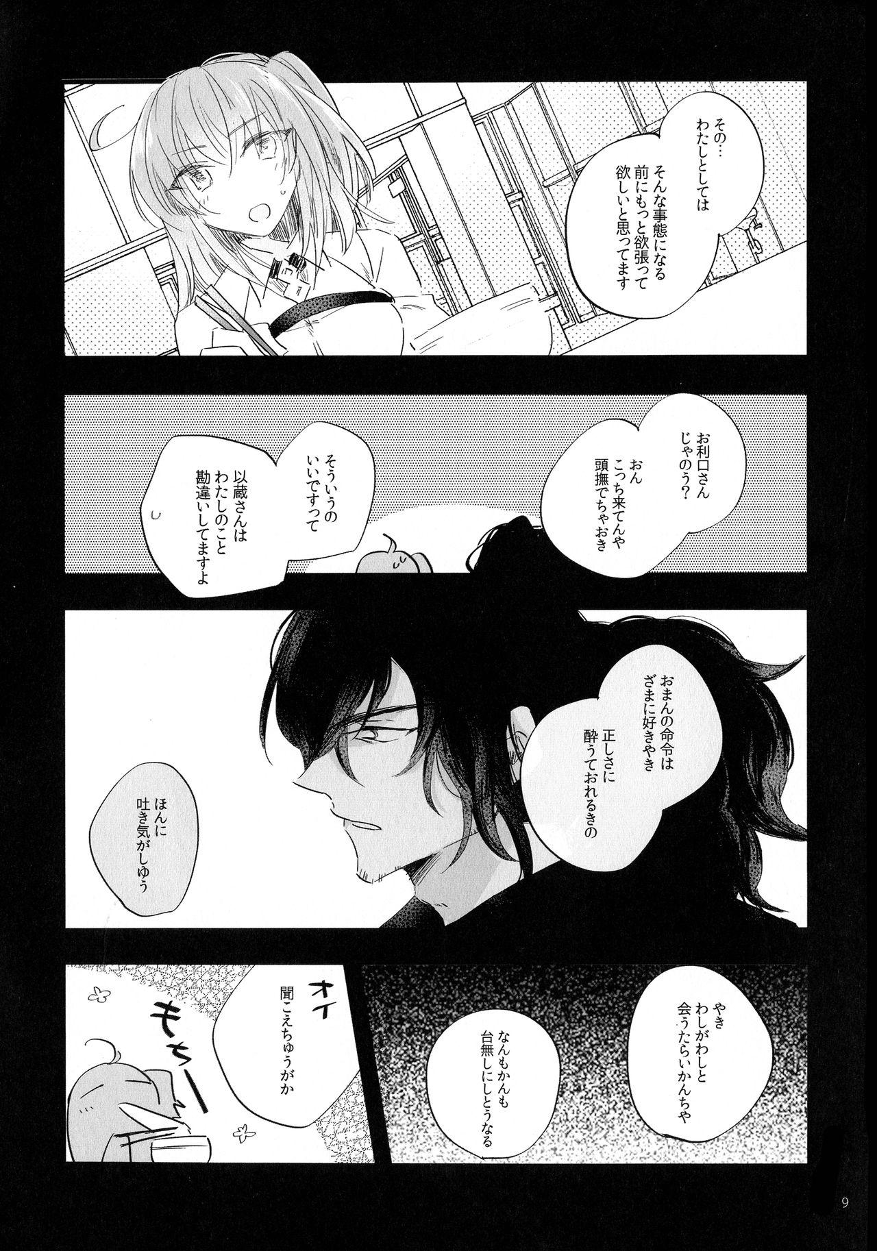 Cachonda Noroi ga Tokete mo - Fate grand order Sex - Page 8