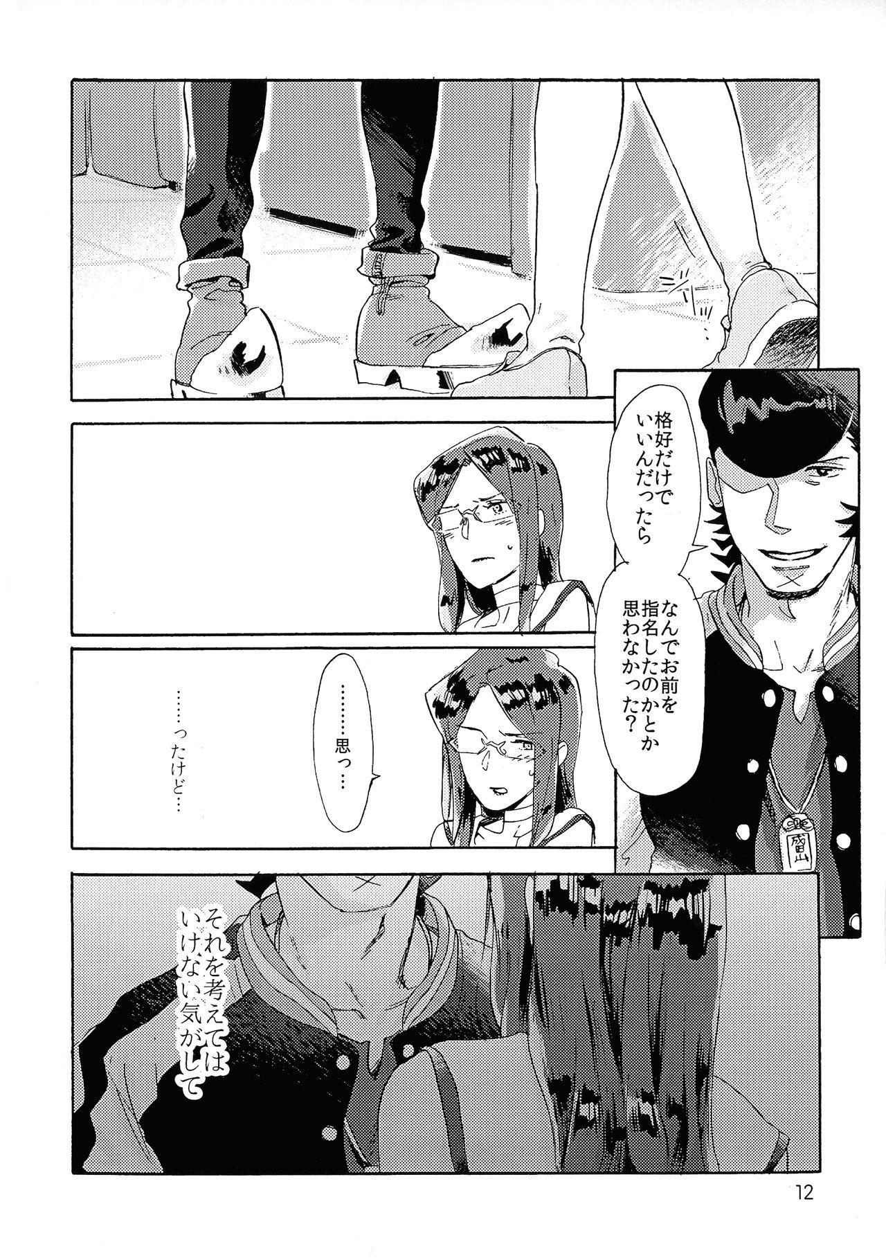 Realamateur [Buchimake Matsuri (Mizubuchi Maki)] VIP Room e Youkoso! - Welcome to VIP-room! (Space Dandy) [2019-09-07] - Space dandy Gorgeous - Page 11