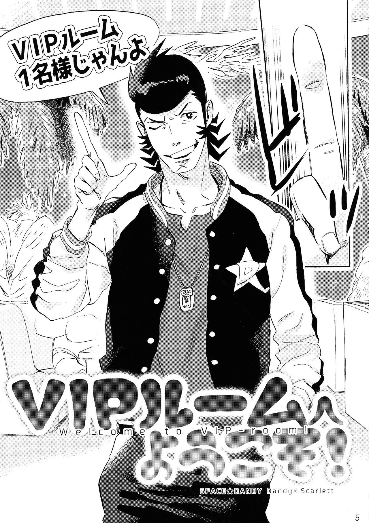 [Buchimake Matsuri (Mizubuchi Maki)] VIP Room e Youkoso! - Welcome to VIP-room! (Space Dandy) [2019-09-07] 3