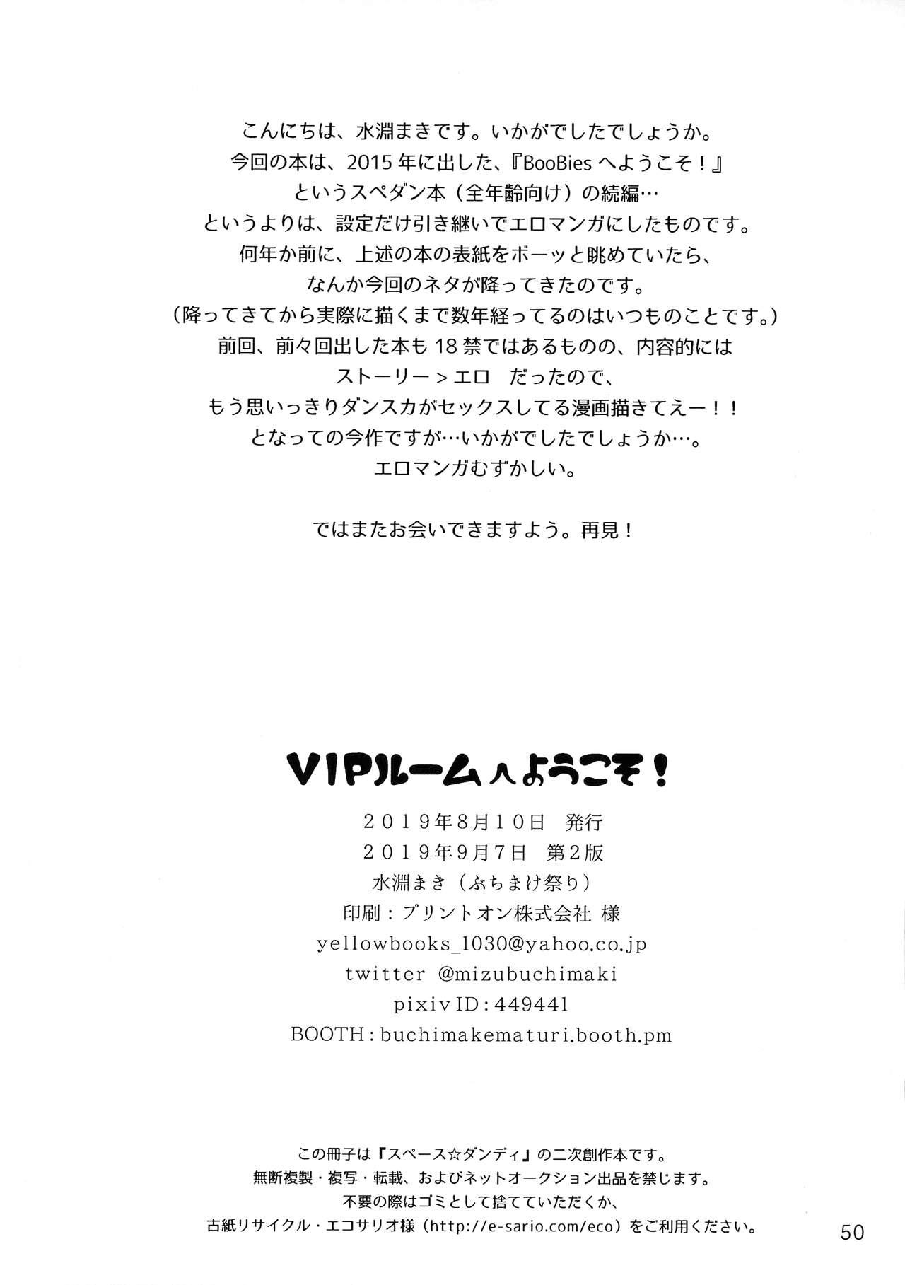[Buchimake Matsuri (Mizubuchi Maki)] VIP Room e Youkoso! - Welcome to VIP-room! (Space Dandy) [2019-09-07] 48