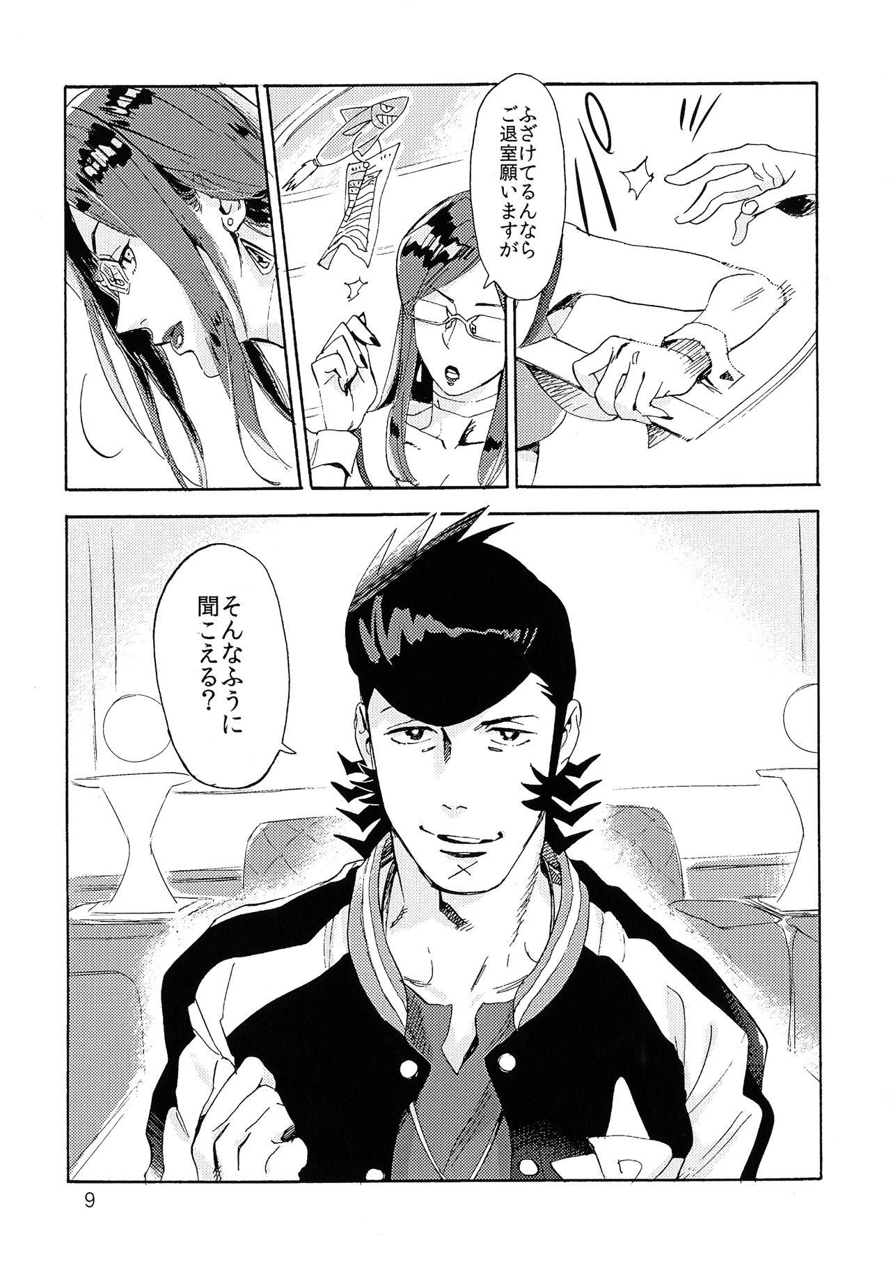 Free Blow Job [Buchimake Matsuri (Mizubuchi Maki)] VIP Room e Youkoso! - Welcome to VIP-room! (Space Dandy) [2019-09-07] - Space dandy Pov Blowjob - Page 8