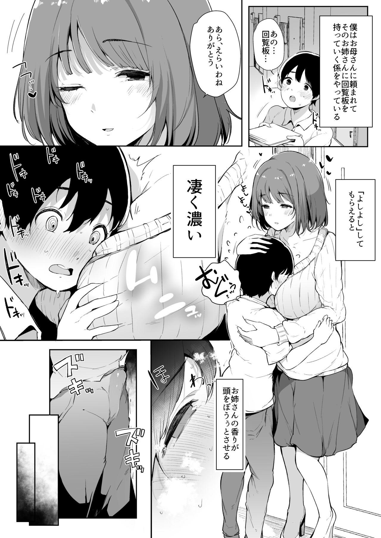 Amatuer Seitsuu Shasei Kanri Ue no Kai no Joshidaisei Onee-san - Original Licking Pussy - Page 4