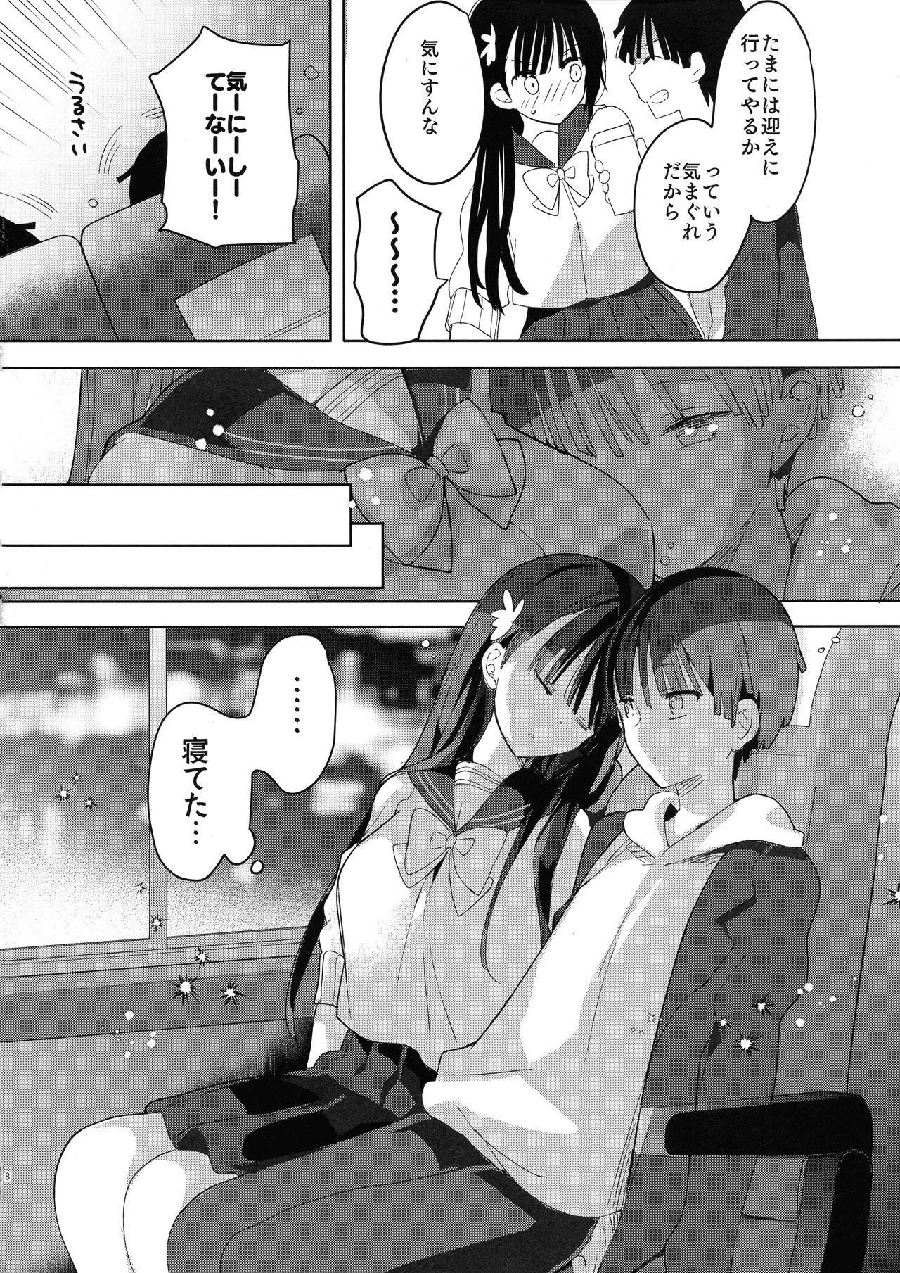 Fuck Her Hard Kanbotsu-chan mo Dashitai. - Original Amatuer - Page 8