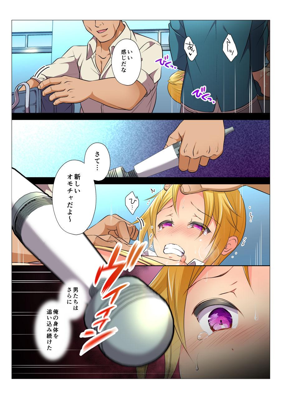 Anal Licking [Chiharu] Mob Rape BL ~Teikou dekinai Joukyou de Ika Saretsuzukeru Danshi-tachi~ Kouhen [Digital] - Original Chastity - Page 13