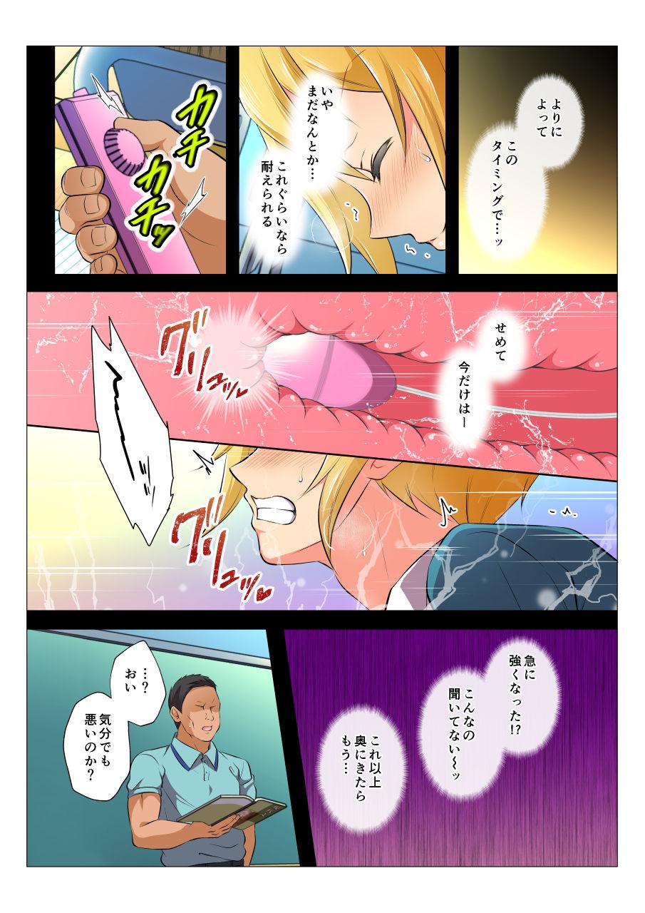 Rabo [Chiharu] Mob Rape BL ~Teikou dekinai Joukyou de Ika Saretsuzukeru Danshi-tachi~ Kouhen [Digital] - Original Interracial - Page 3