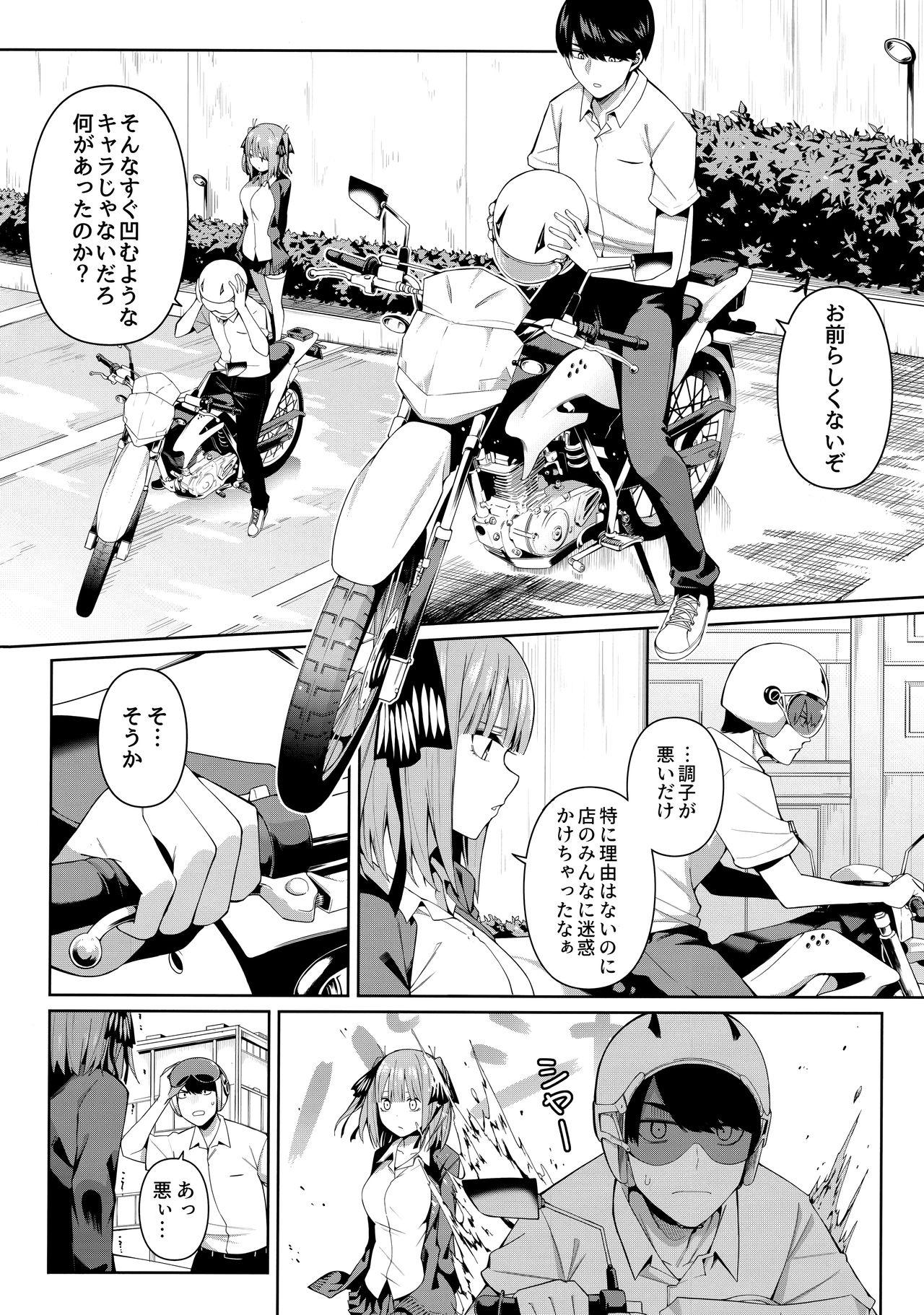 Big Black Cock Nibun no Yuudou - Gotoubun no hanayome Titten - Page 5