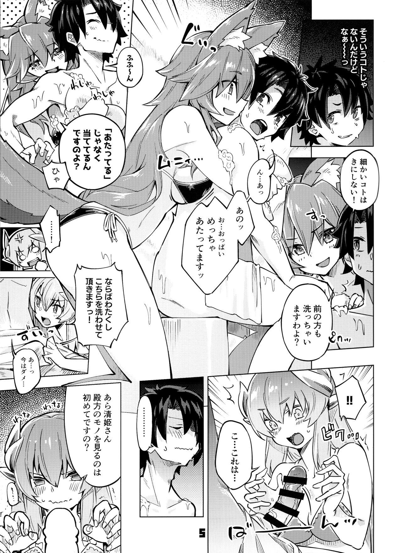 Tit Sex Shinai to Derarenai My Room 2 - My room can not go out - Fate grand order British - Page 4