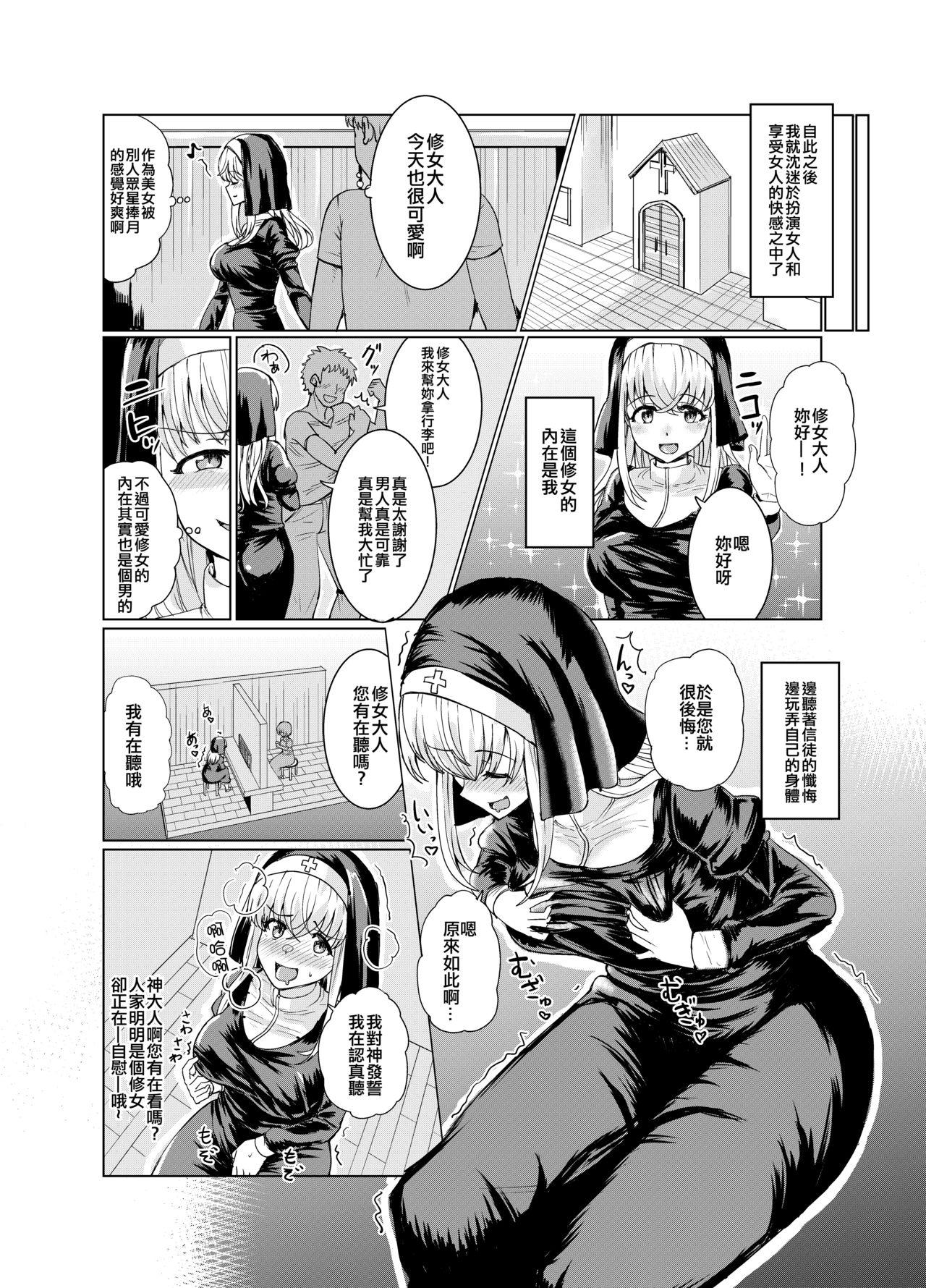 Thick Ken to Mahou no Sekai de Hyoui TSF - Original 18yo - Page 4