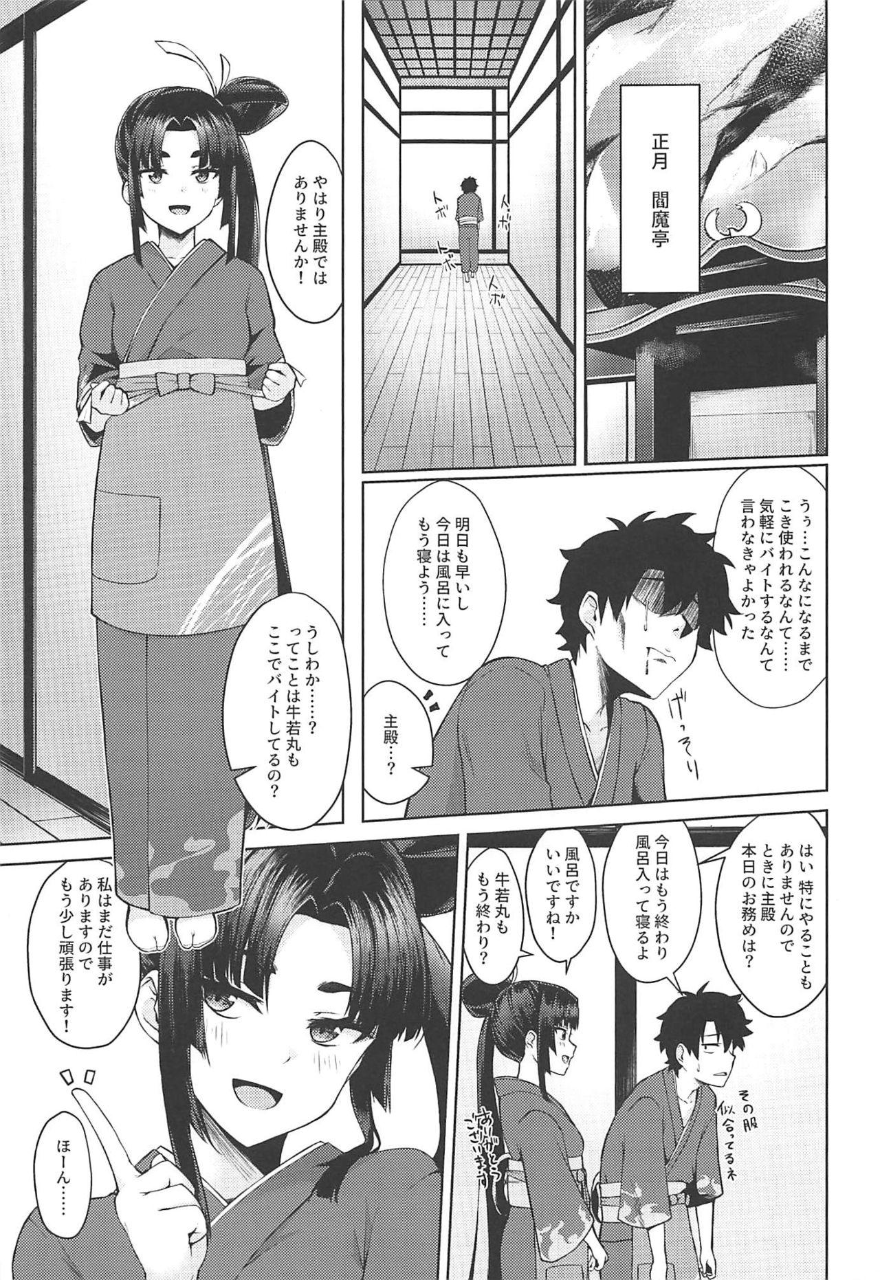 Parody Ushiwaka-tei + C97 Ayashii Bochi Kaijou Gentei Omake Paper - Fate grand order Camshow - Page 2