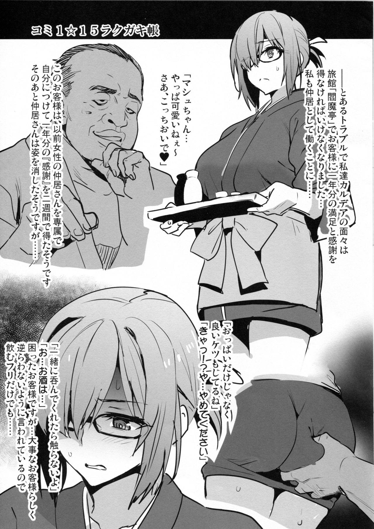 Moaning Comi1☆15 Rakugakichou - Fate grand order Tranny - Page 2
