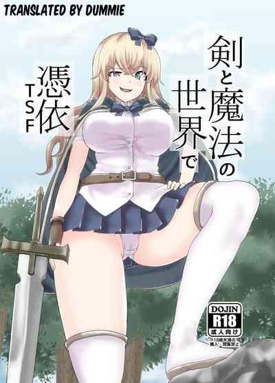 Ken to Mahou no Sekai de Hyoui TSF | Possession TSF in the World of Swords and Magic 1
